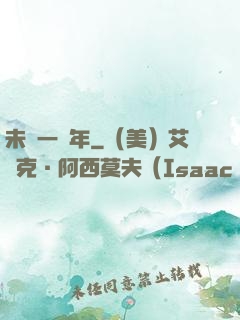 未來一億年